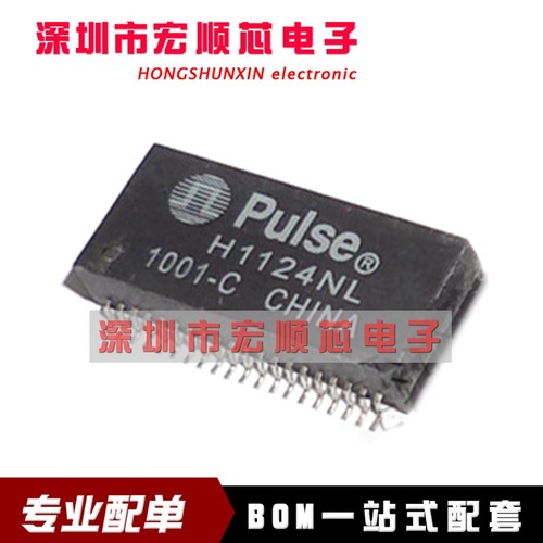 原装 ! H1124NL SOP40 网络变压器