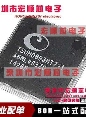 全新原装正品 TSUM0893MT7-1    QFP128封装 现货