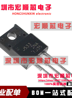全新原装进口 丝印 J533 2SJ533 P沟道场效应管 30A 60V TO-220