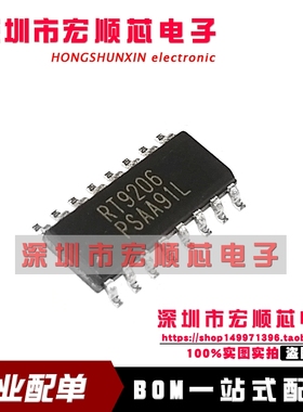 全新原装   RT9206PS SOP-16  高效率，同步降压型带双线性控制器