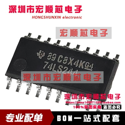 全新原装正品 SN74LS244NSR 74LS244 贴片SOP-20 中体5.2MM