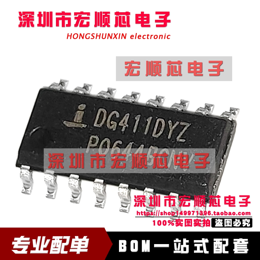 全新 DG411DY DG411DYZ DG411接口芯片模拟开关 SOP16进口原装