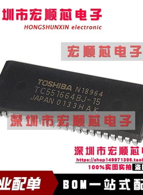 TC551664BJ-15 SOJ44 CMOS静态RAM 存储芯片  全新