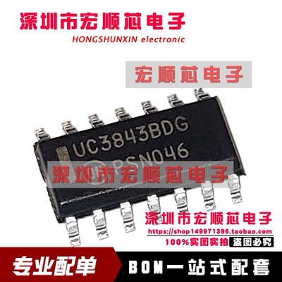 全新原装正品  UC3843BDR2G 丝印 UC3843BDG SOP14 电源管理IC