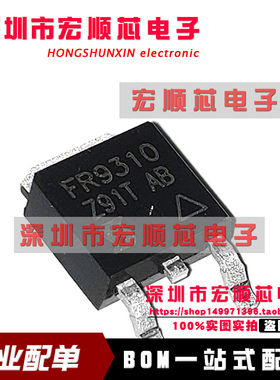IRFR9310TRLPBF IRFR9310TRPBF IRFR9310 丝印 FR9310 TO252 原装