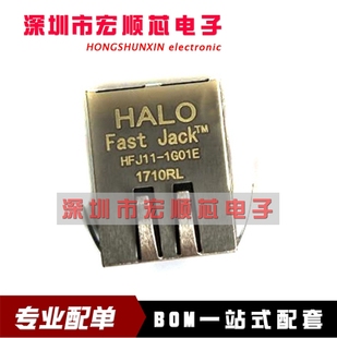 1G01E 原裝 HFJ11 1G01ERL 網絡變壓器 RJ45
