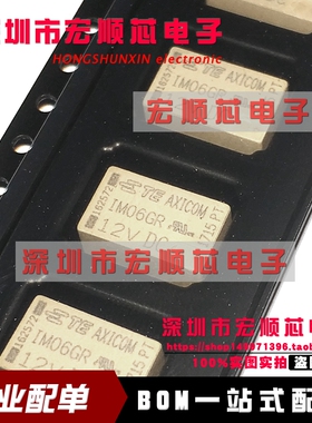 信号继电器 IM06 IM06-12VDC  IM06GR  SOP8  12V2A  全新原装