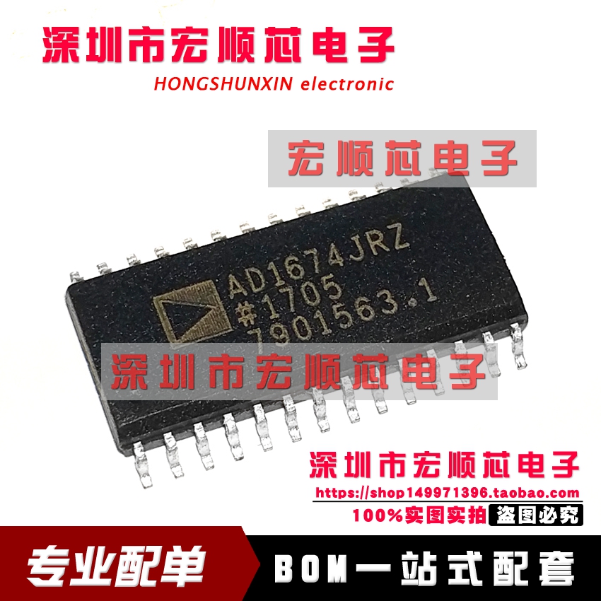 AD1674JR   AD1674JRZ    SOP28 全新