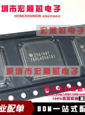 BQ76PL455ATPFCTQ1  丝印76PL455ATQ1 TQFP80  BQ76PL455ATPFCRQ1