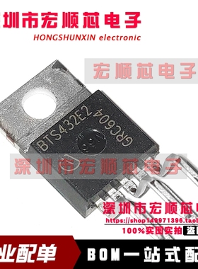 全新原装 BTS432E2    智能车驱开关智能高压电源开关  TO-220
