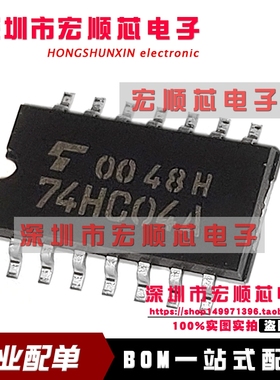 全新原装 TC74HC04AF 丝印 74HC04A SOP14  5.2MM中体 逻辑芯片