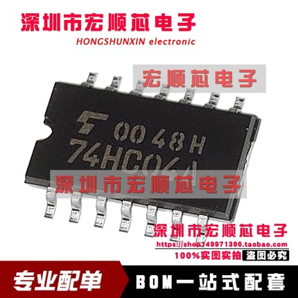 全新原装 TC74HC04AF 丝印 74HC04A SOP14  5.2MM中体 逻辑芯片