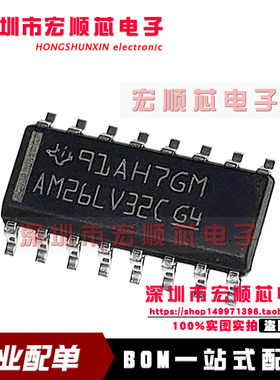 全新  AM26LV32CDR AM26LV32CD   AM26LV32C  SOP-16 线路驱动器