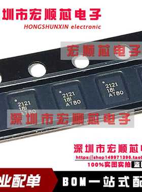 原装 TPS2121RUXR VQFN12 4.5A 电源多路复用器芯片 丝印2121