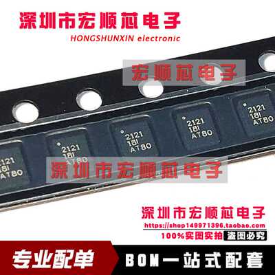 原装 TPS2121RUXR VQFN12 4.5A 电源多路复用器芯片 丝印2121