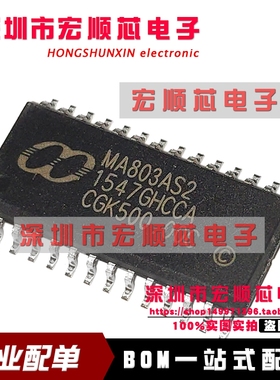 全新原装 MA803AS2    SOP-28贴片 舞台灯光控制单片机IC芯片