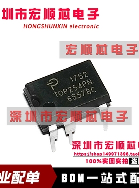 全新原装   TOP254P    TOP254PN DIP-7  液晶电源驱动管理芯片