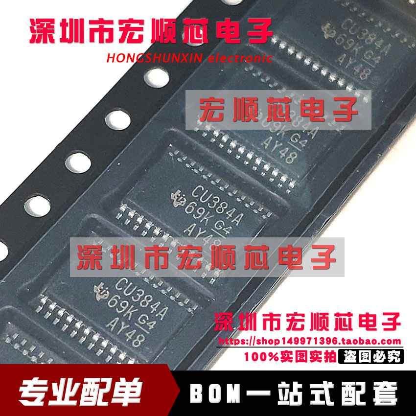 全新原装     SN74CBT3384APWR 丝印 CU384A   TSSOP-24