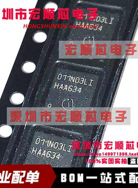 全新 BSC011N03LSIATMA1  BSC011N03LSI 丝印011N03LI TDSON-8