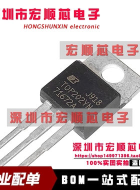 三极管   TOP202YN 电源功率管 TOP202Y  TO220 全新现货