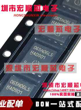 全新原装   BSC065N06LS5 BSC065N06LS5ATMA1 丝印065N06LS