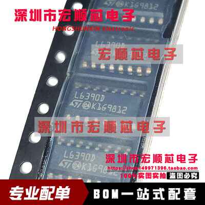 全新原装 L6390 L6390D L6390DTR 集成块液晶电源管理驱动芯片