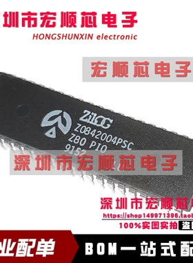 全新原装   Z0842004PSC Z80 PlO DIP-40 控制器集成芯片