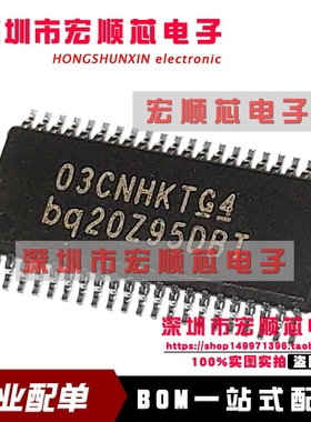 全新原装   BQ20Z95DBTR BQ20Z95DBT TSSOP44  电池管理芯片