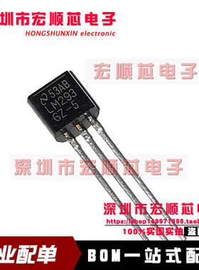 LM2936Z-5    LM2936Z-5.0     TO-92 三极管 全新原装