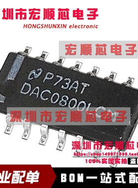 全新原装 DAC0800LCM DAC0800LCMX    SOP16  数据转换器