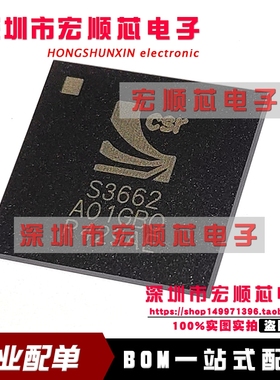 全新原装  CSRS3662A01-IBBO-R 丝印S3662 BGA362 蓝牙芯片ic