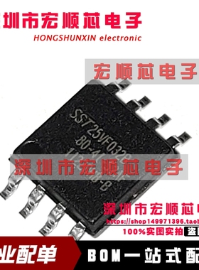 全新原装  SST25VF032B-80-4I-S2AF SOP-8内存闪存FLASH存储器IC