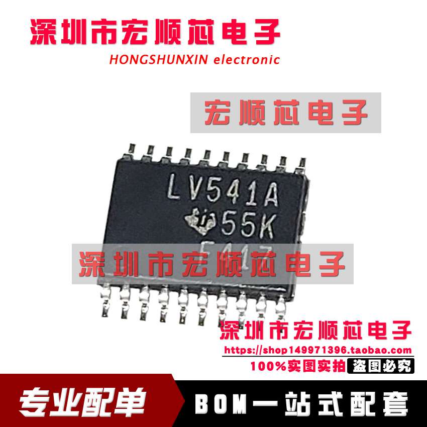 SN74LV541APWR   SN74LV541APW  丝印 LV541A TSSOP20 缓冲器芯片