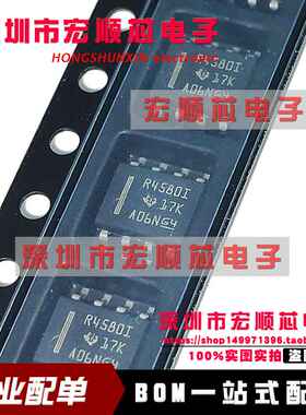全新进口原装  RC4580IDR  丝印 R4580I SOP8   双路音频放大器