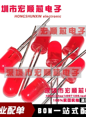 5MM LED灯珠 F5 发光二极管 包 白色 红色 绿色 蓝色 黄色 100个