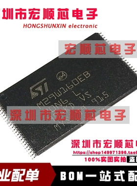 全新 M29W640GL-70NB6    M29W640GL70NB6  TSSOP56  存储器芯片