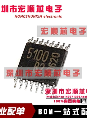 TDA5100B2 TDA5100 5100B2  汽车IC  TSSOP16 汽车RF发射器 全新