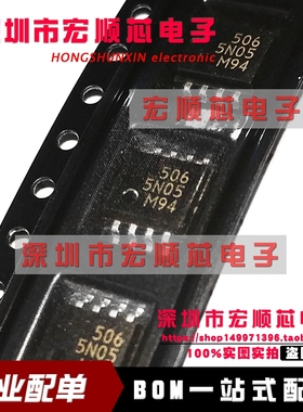 MB506PF-G-BND-ER   MB506PF 丝印506 SOP8  超高频预分频器芯片