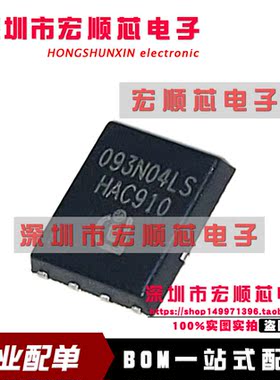 BSC093N04LSG MOSFET N沟道 49A 40V BSC093N04LSG  丝印093N04LS