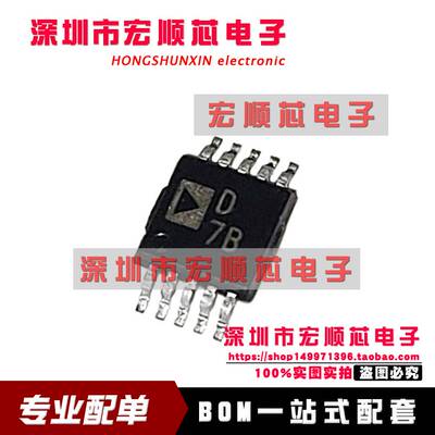 AD5322BRMZ全新现货数模转换器