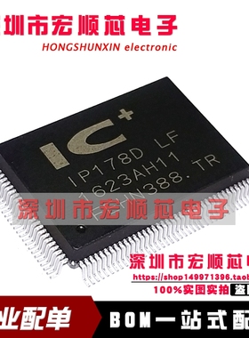 IP178D IP178DLF IP178D-LF QFP128 以太网卡芯片 全新原装正品