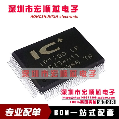 IP178D IP178DLF IP178D-LF QFP128 以太网卡芯片 全新原装正品