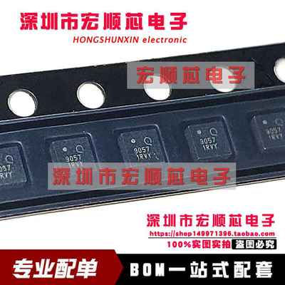 全新原装 QPL9057TR7 RF射频放大器 丝印9057 贴片QFN16