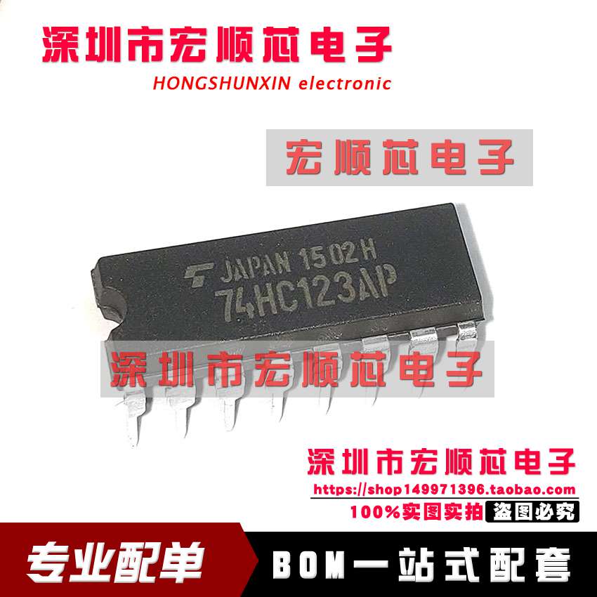 多频振荡器 TC74HC123AP  74HC123AP DIP16  全新原装