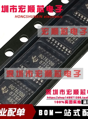 BQ76200PWR 丝印 BQ7620B  PMIC电池管理芯片  全新原装