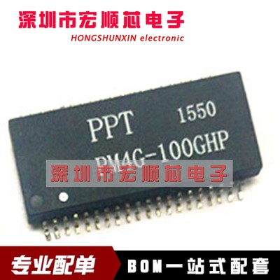 原装全新 PM4G-100GHP SOP48网络变压器