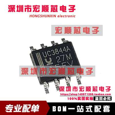 全新原装      UC3844AD8TR  UC3844A SOP-8 贴片集成芯片