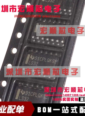 全新   SN74LS32DR SN74LS32D  丝印LS32 四路2输入正或门SOP-14