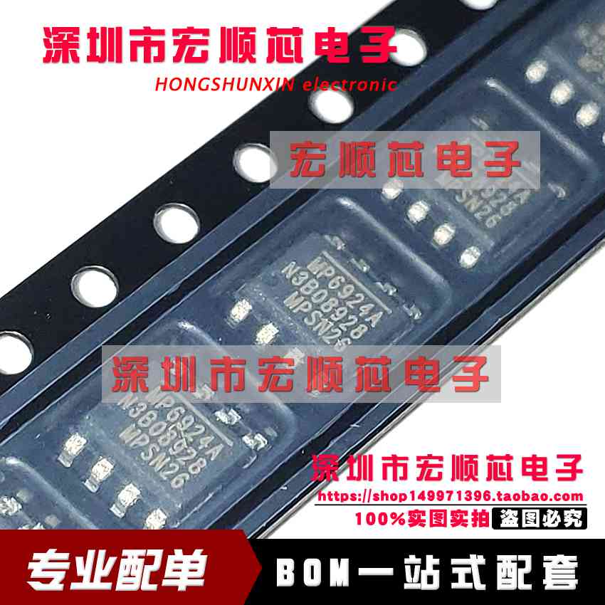 全新原装  MP6924AGS-Z  MP6924A    开关稳压芯片SOP8