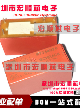 全新进口现货 RT334024 RT334024-24VDC 功率继电器16A 6脚